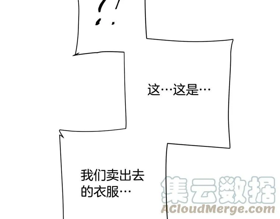 第18话 无条件追随 第129页