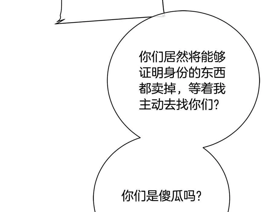 第18话 无条件追随 第130页