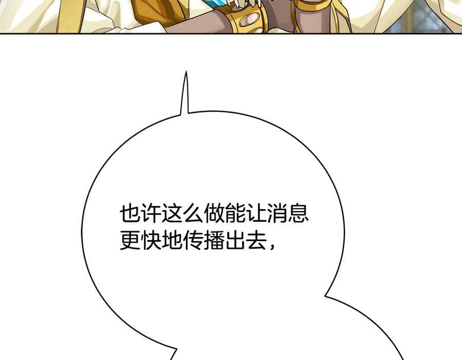 第18话 无条件追随 第132页