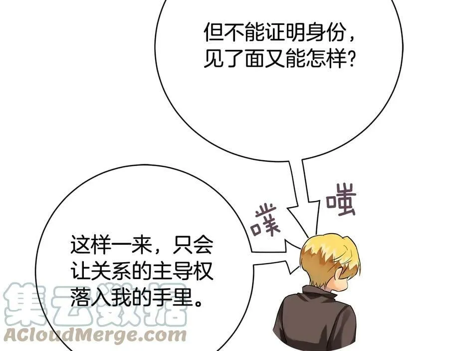 第18话 无条件追随 第133页