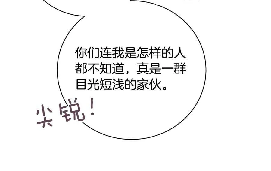 第18话 无条件追随 第134页