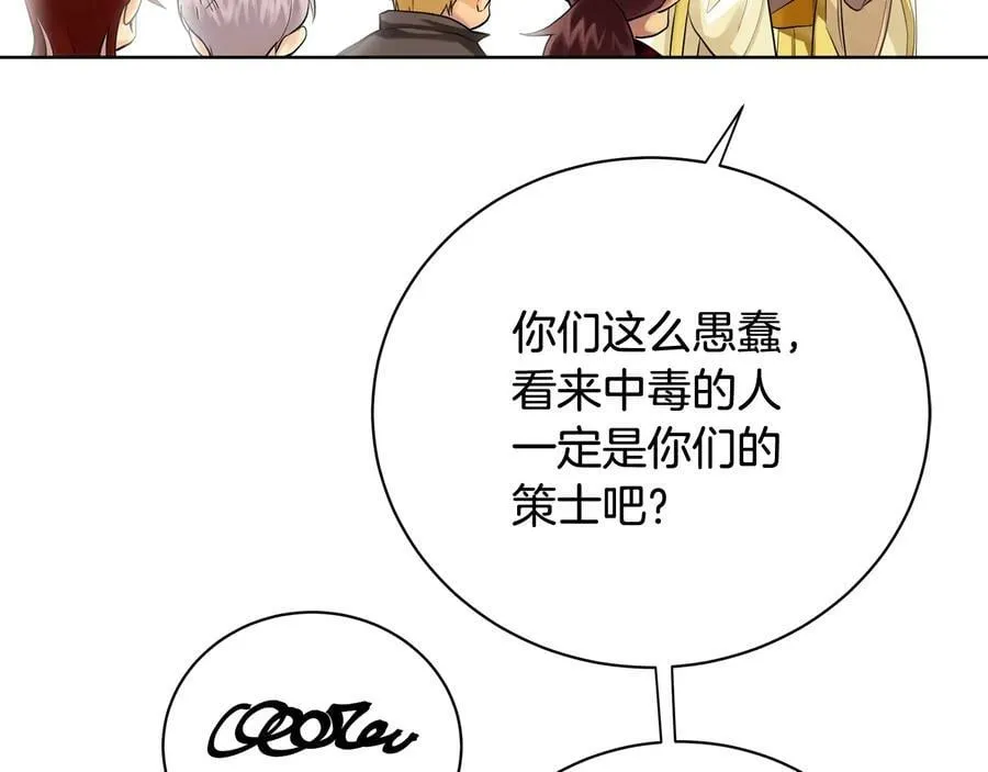 第18话 无条件追随 第136页