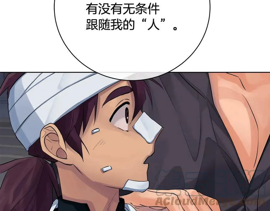 第18话 无条件追随 第141页