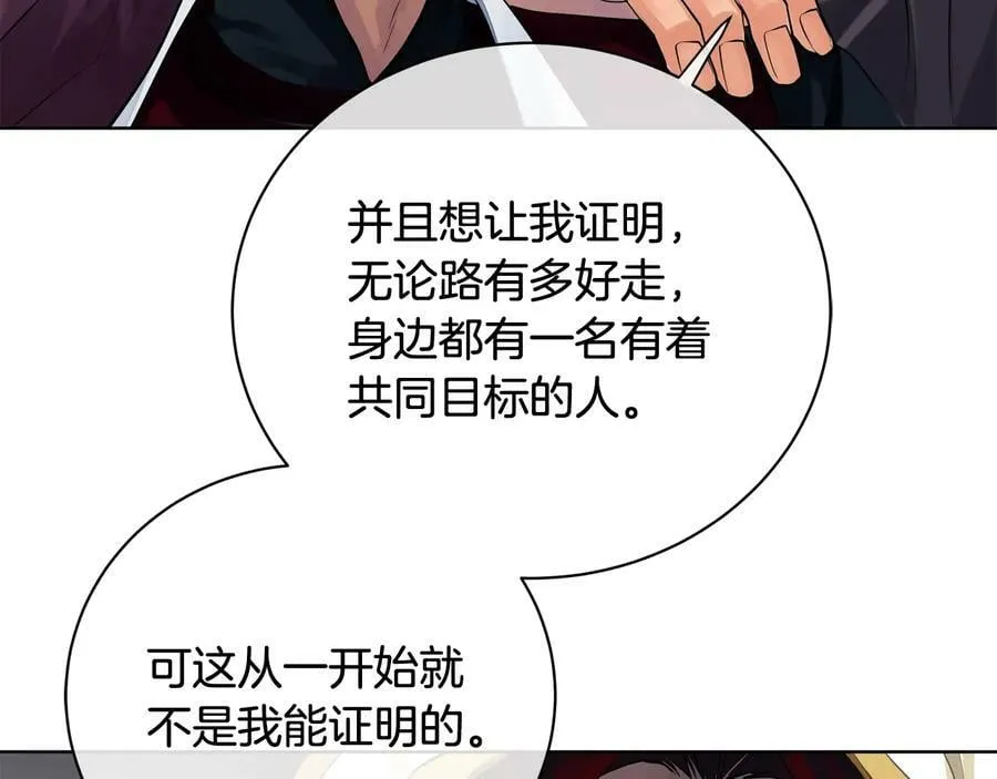 第18话 无条件追随 第142页