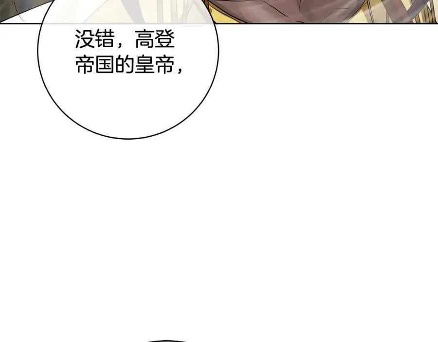 第18话 无条件追随 第144页