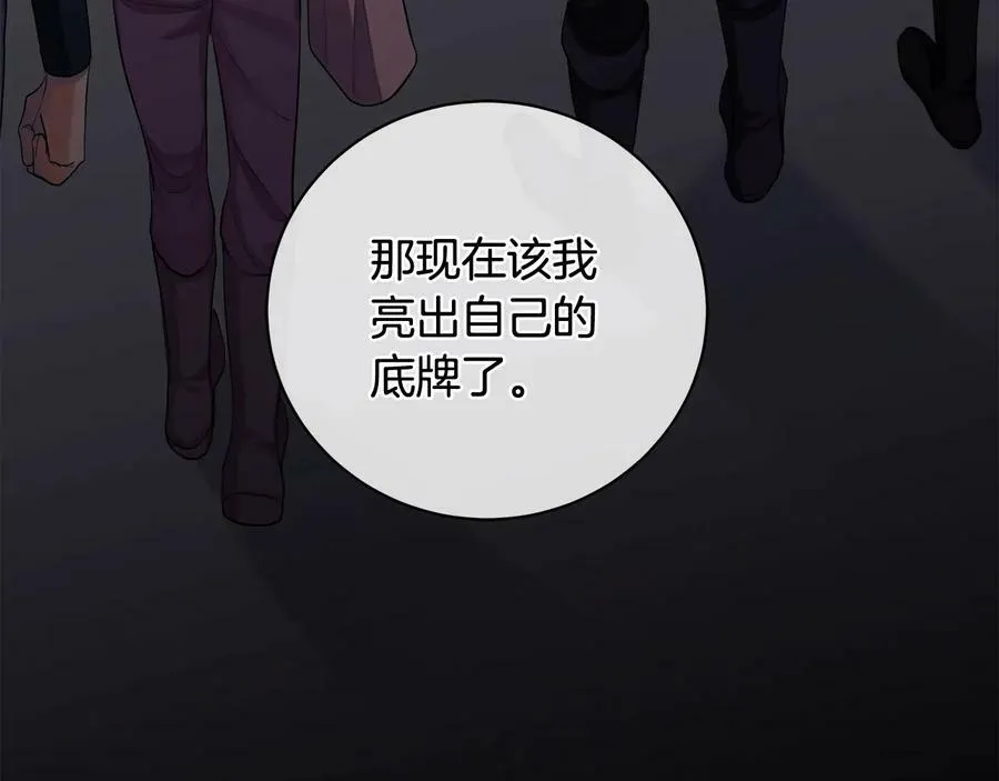 第18话 无条件追随 第155页