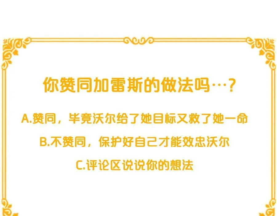 第18话 无条件追随 第158页