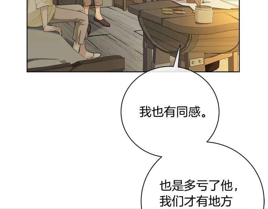 第17话 情感问题？ 第3页