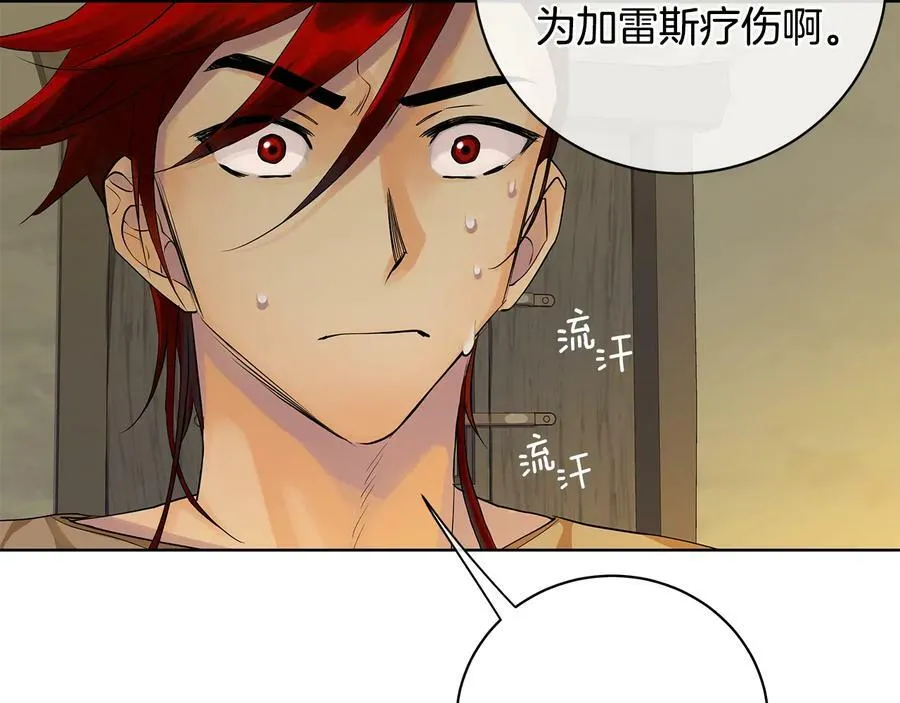 第17话 情感问题？ 第4页