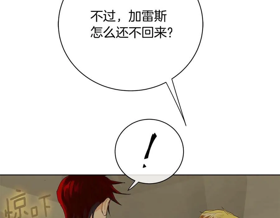 第17话 情感问题？ 第6页