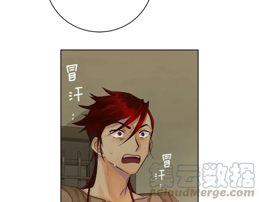第17话 情感问题？ 第9页