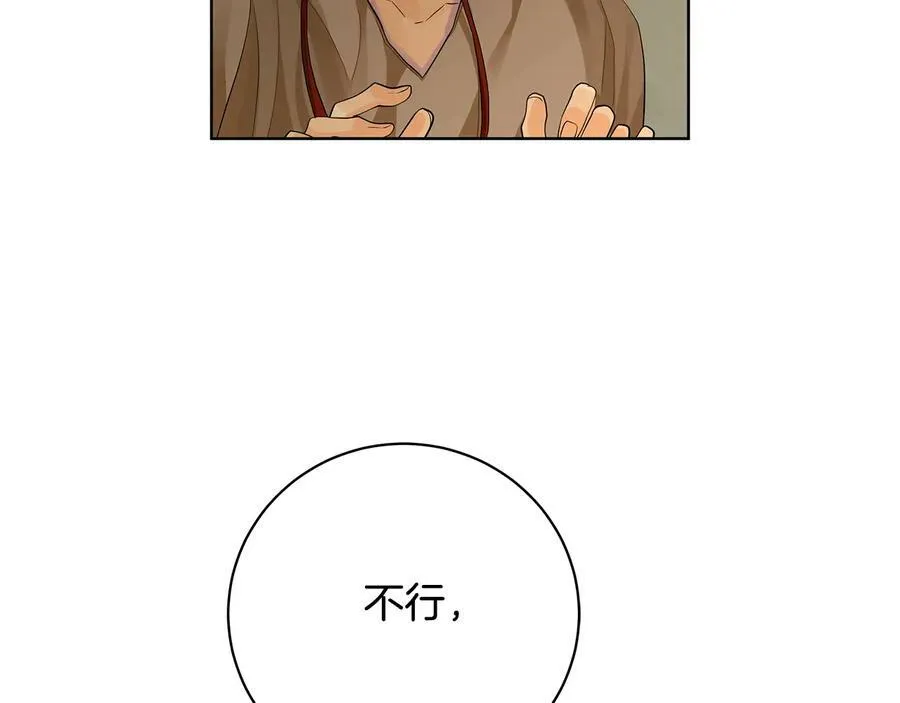 第17话 情感问题？ 第10页