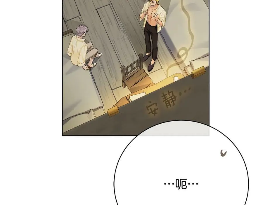 第17话 情感问题？ 第14页
