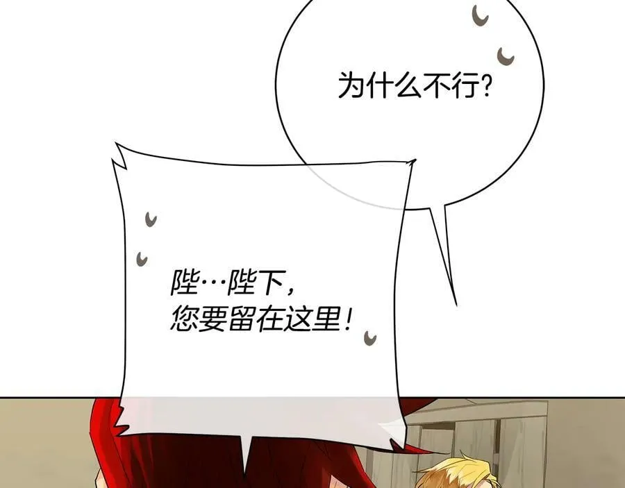 第17话 情感问题？ 第16页