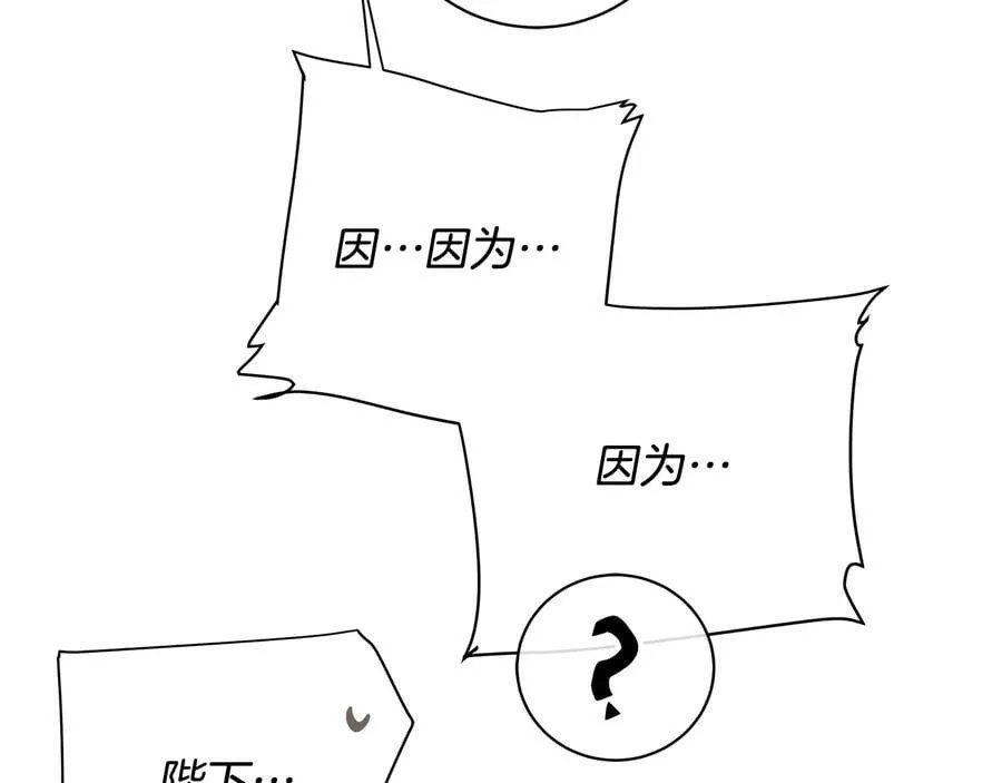 第17话 情感问题？ 第18页