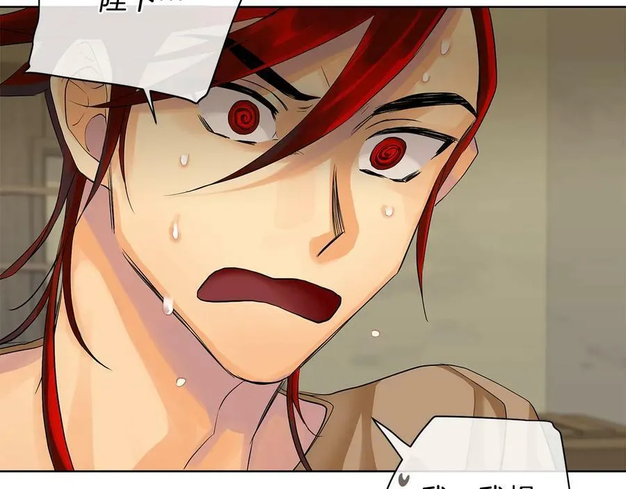 第17话 情感问题？ 第19页