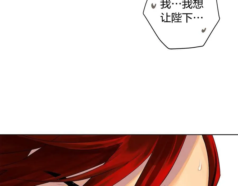 第17话 情感问题？ 第20页