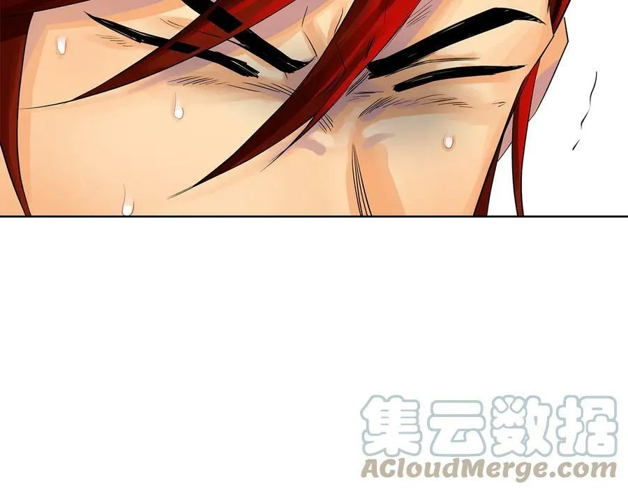 第17话 情感问题？ 第21页