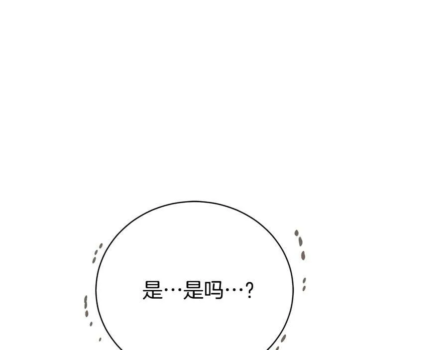 第17话 情感问题？ 第32页
