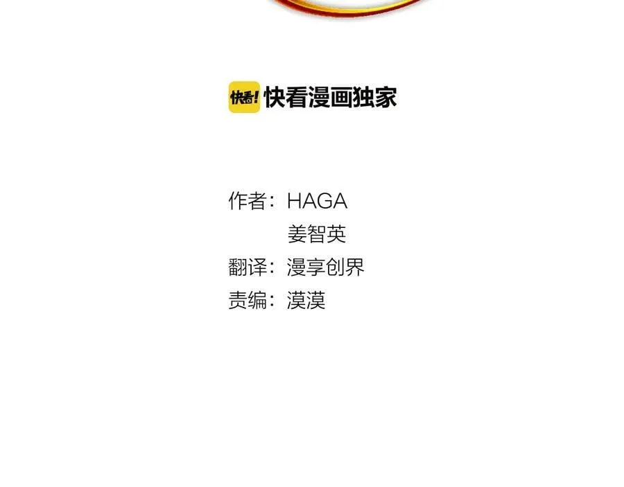 第17话 情感问题？ 第35页