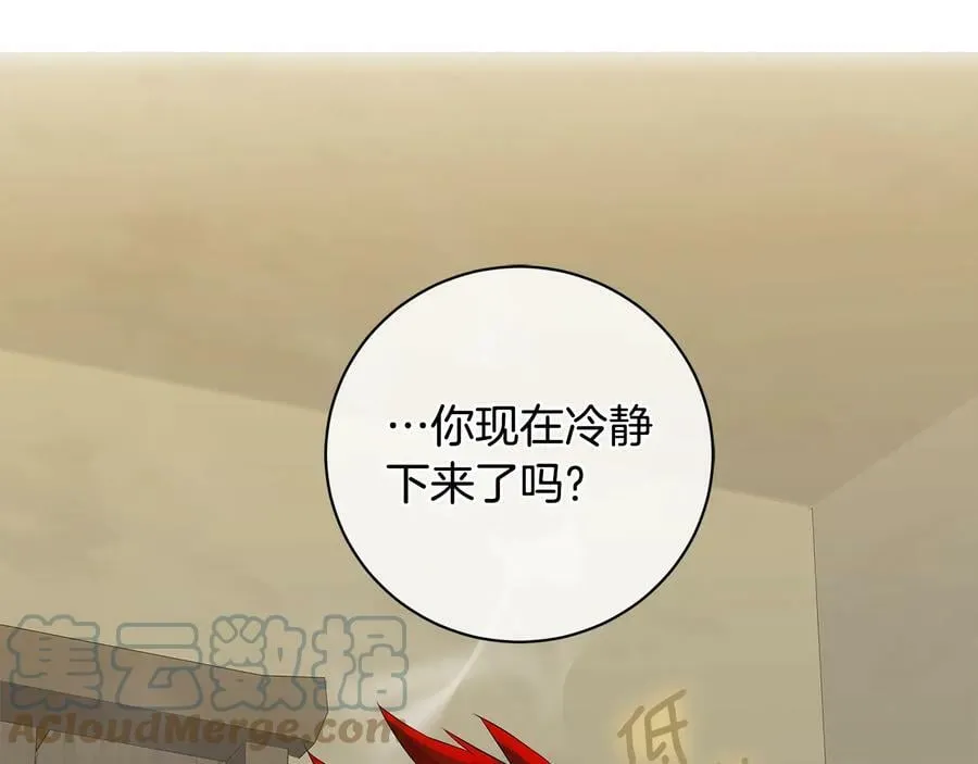 第17话 情感问题？ 第37页