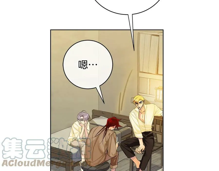第17话 情感问题？ 第41页