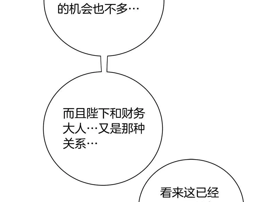 第17话 情感问题？ 第43页
