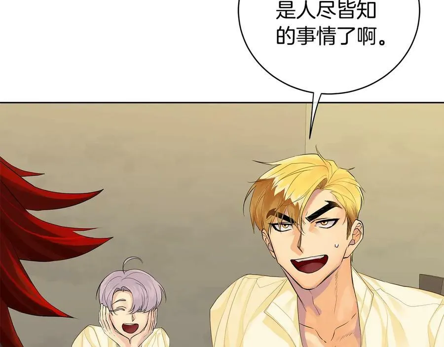 第17话 情感问题？ 第44页