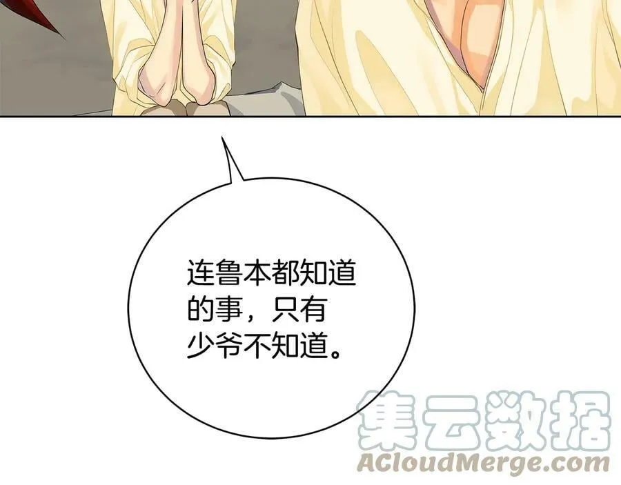 第17话 情感问题？ 第45页
