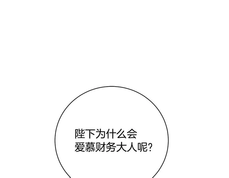 第17话 情感问题？ 第48页