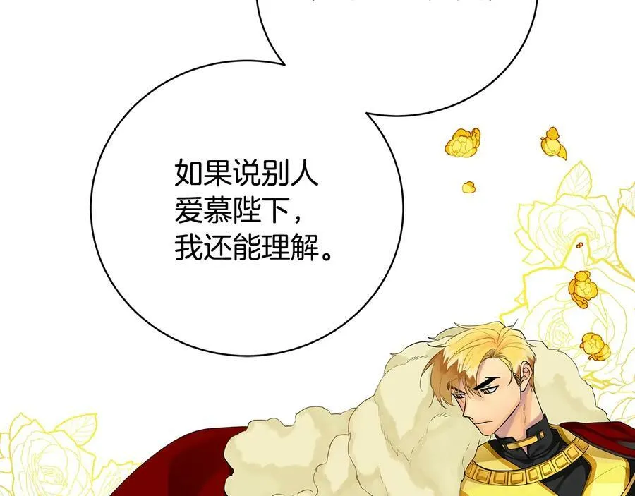 第17话 情感问题？ 第51页