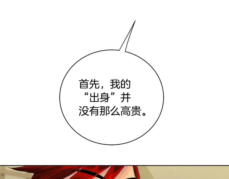 第17话 情感问题？ 第59页