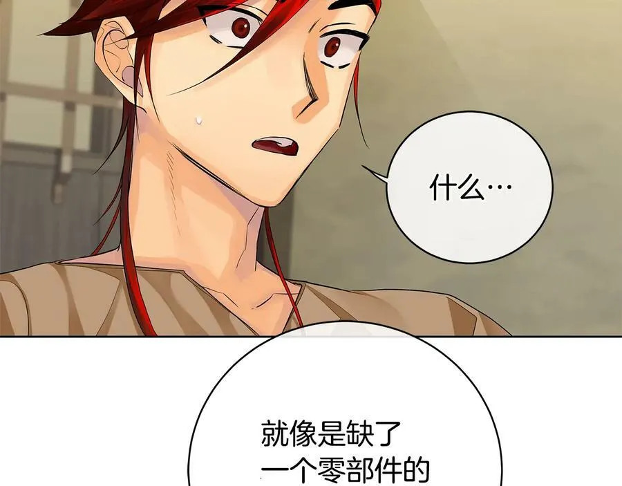 第17话 情感问题？ 第60页