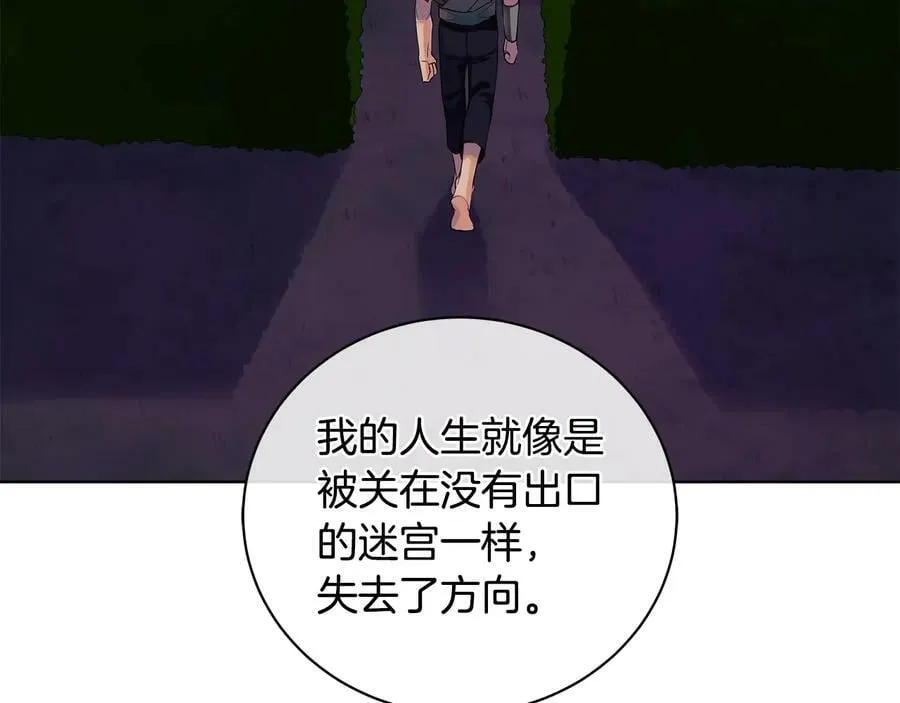 第17话 情感问题？ 第63页