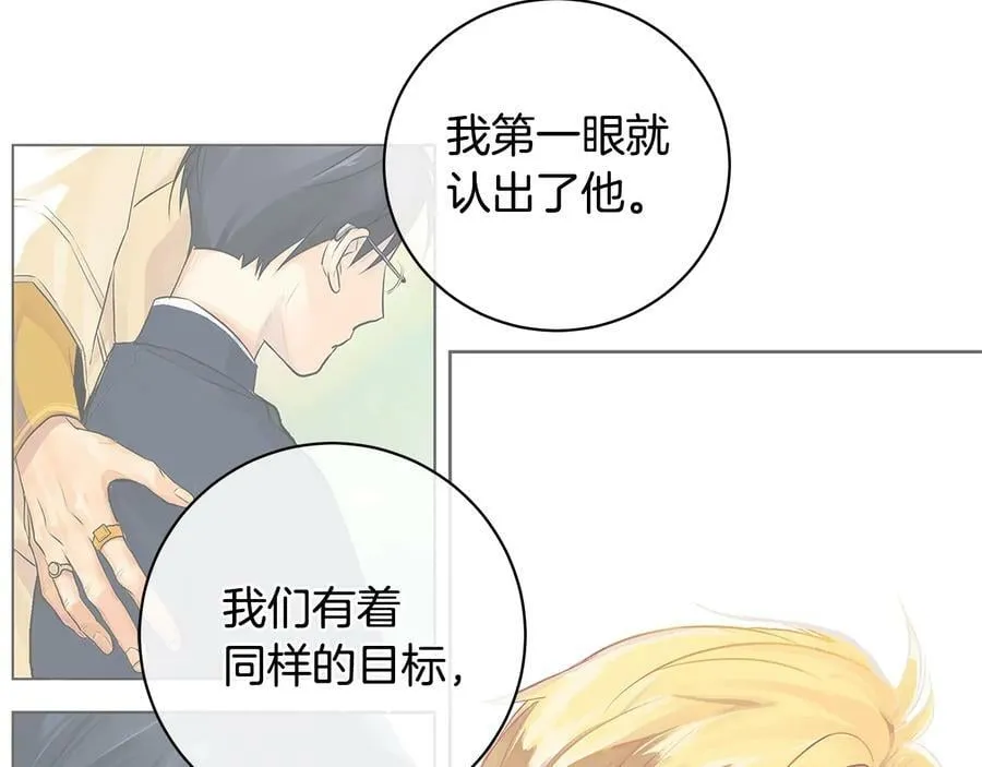 第17话 情感问题？ 第67页