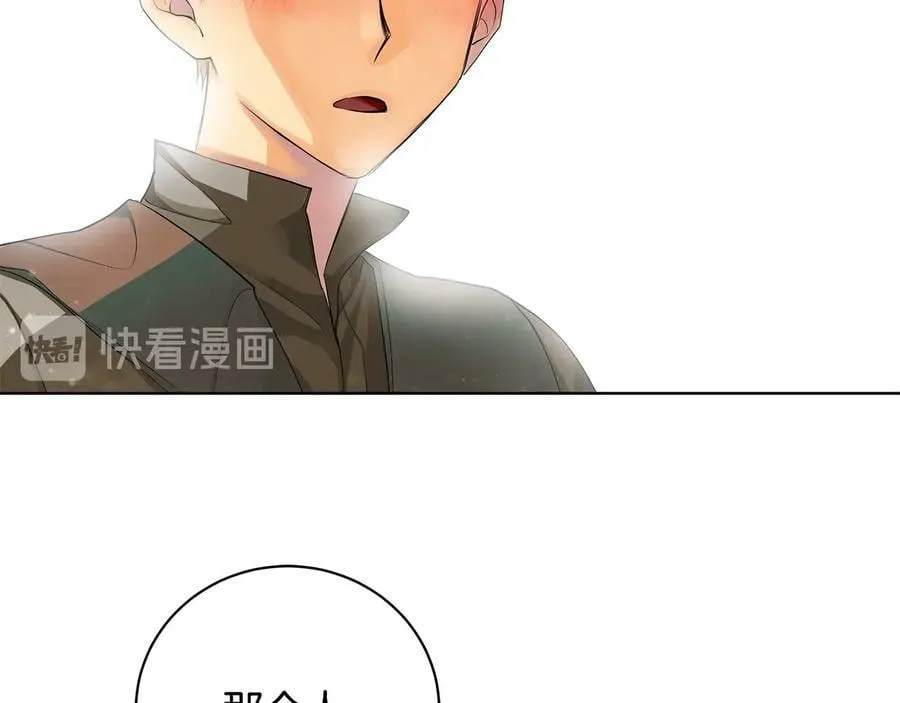 第17话 情感问题？ 第70页