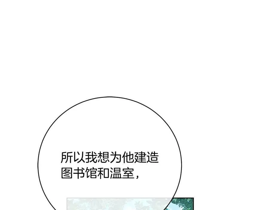 第17话 情感问题？ 第72页