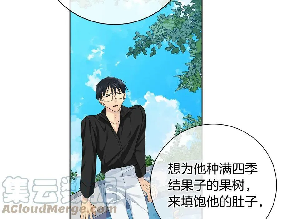 第17话 情感问题？ 第73页