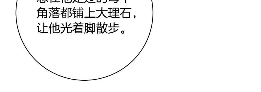 第17话 情感问题？ 第75页