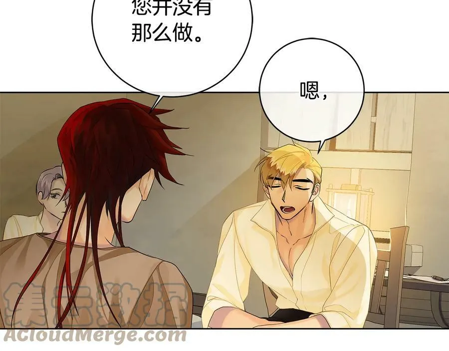 第17话 情感问题？ 第77页