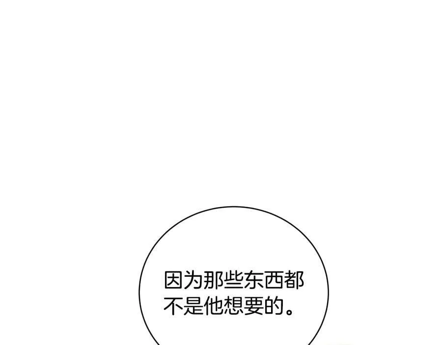 第17话 情感问题？ 第78页