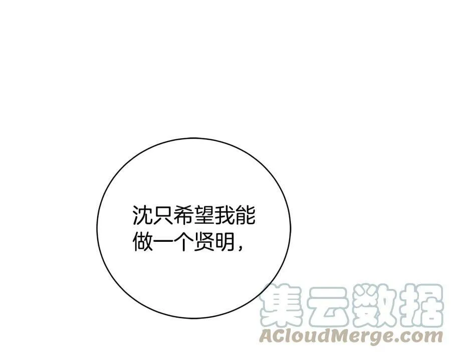 第17话 情感问题？ 第81页