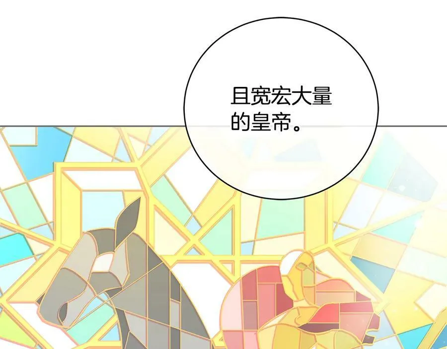 第17话 情感问题？ 第82页