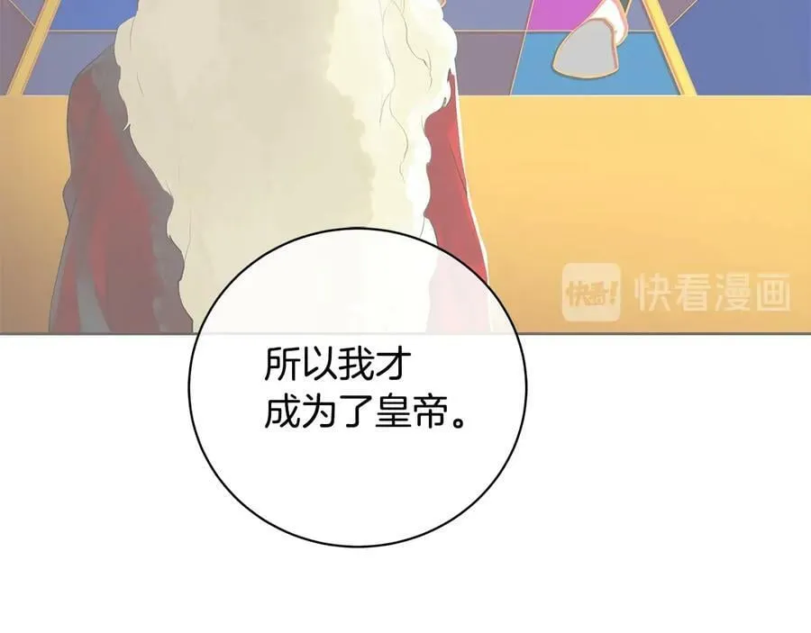 第17话 情感问题？ 第84页