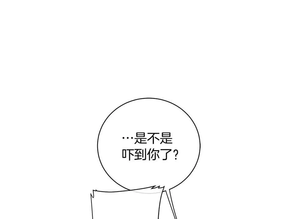 第17话 情感问题？ 第87页
