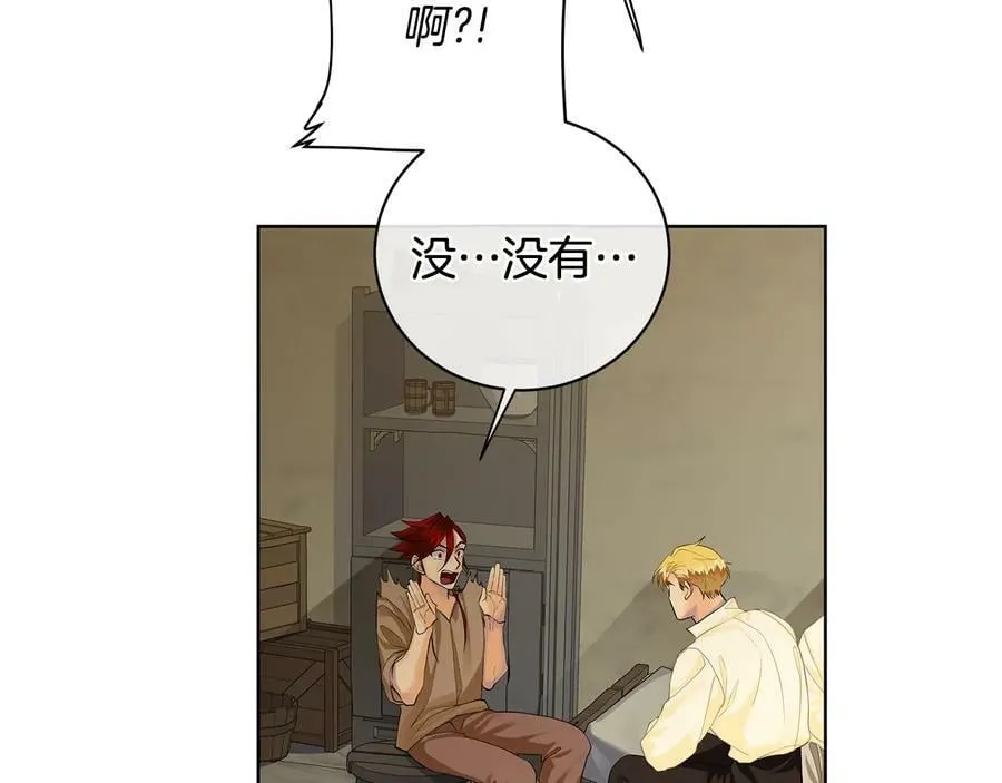第17话 情感问题？ 第88页