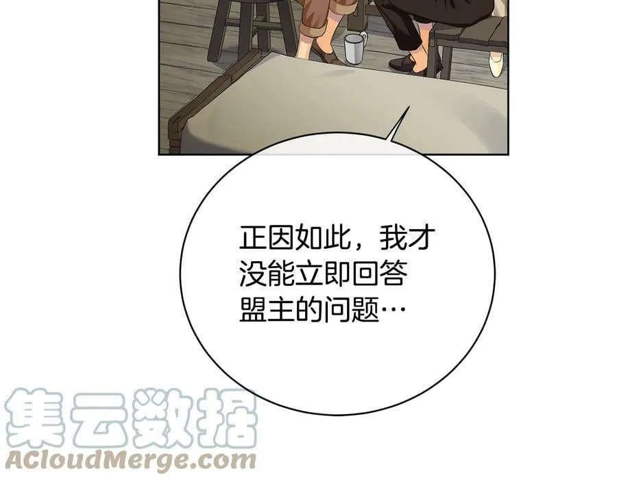 第17话 情感问题？ 第89页