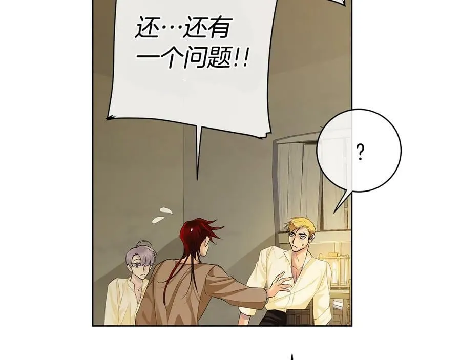 第17话 情感问题？ 第94页