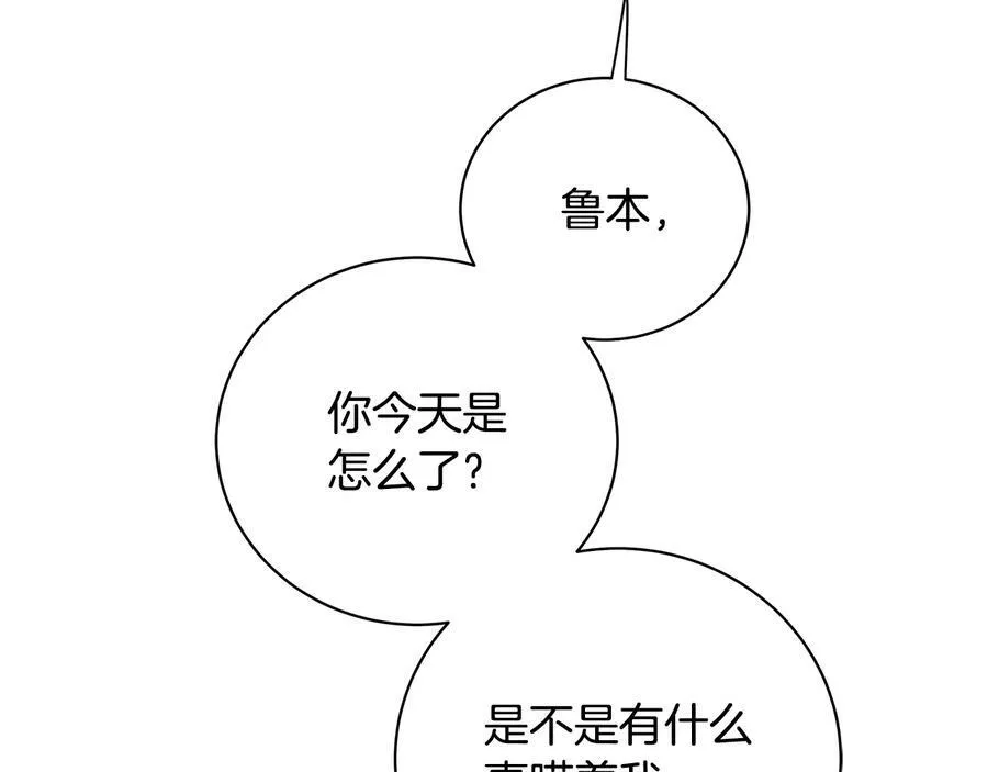 第17话 情感问题？ 第95页