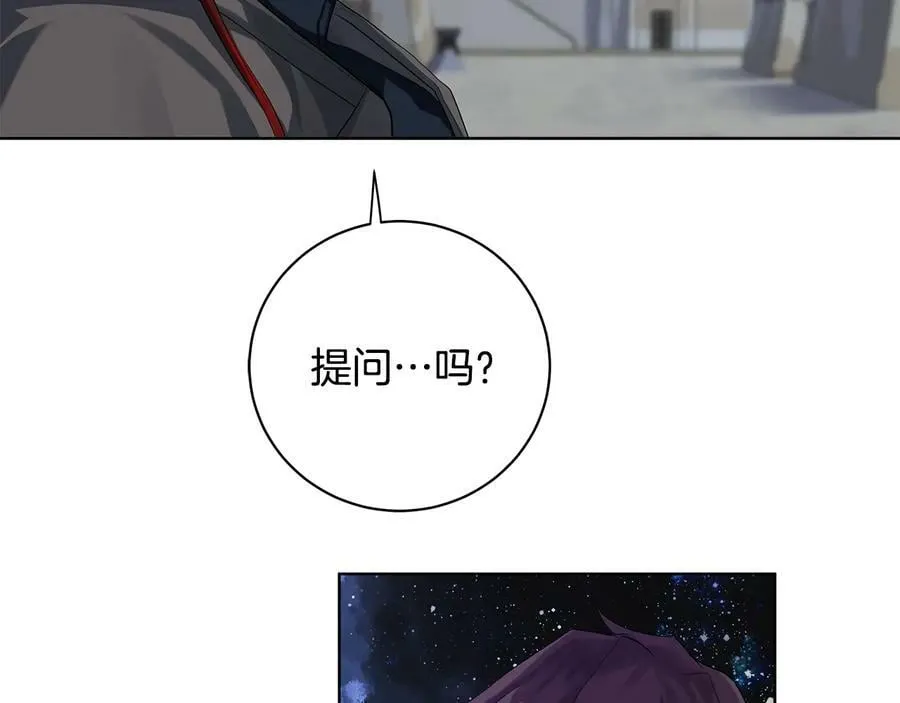 第17话 情感问题？ 第99页